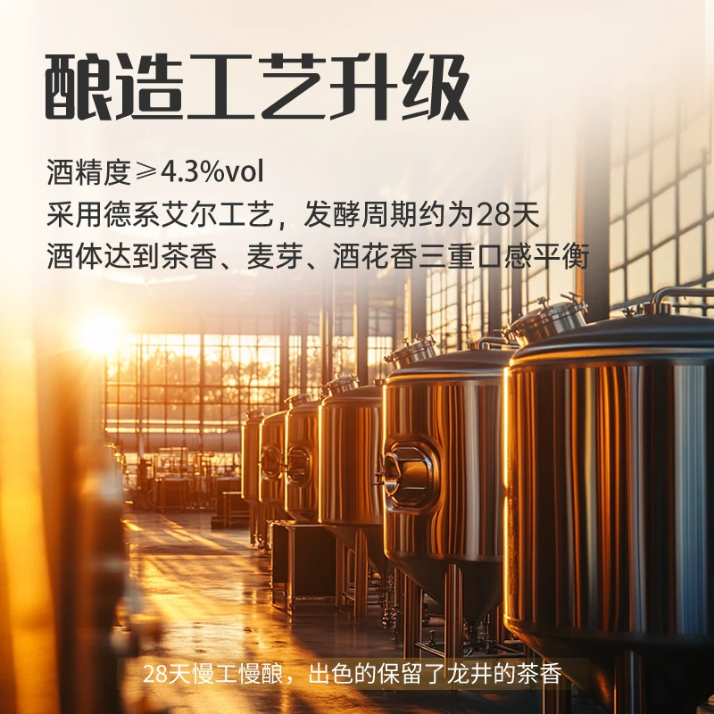 三麒 毛尖桂花龙井中式精酿啤酒12°P酒精度4.3%vol茶啤小麦风味 1.31元 - 线报酷