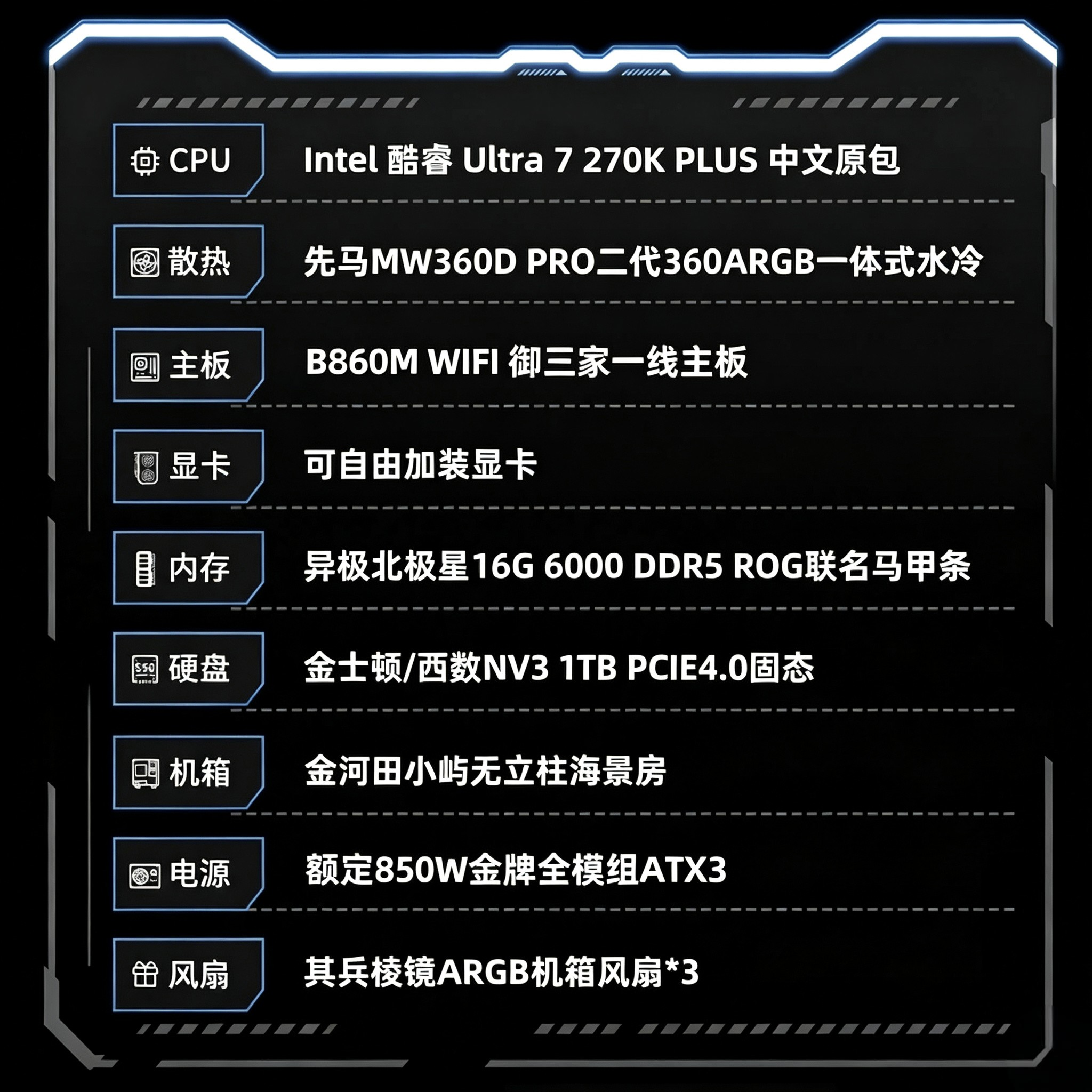 英特尔 台式机 6267.01元 - 线报酷