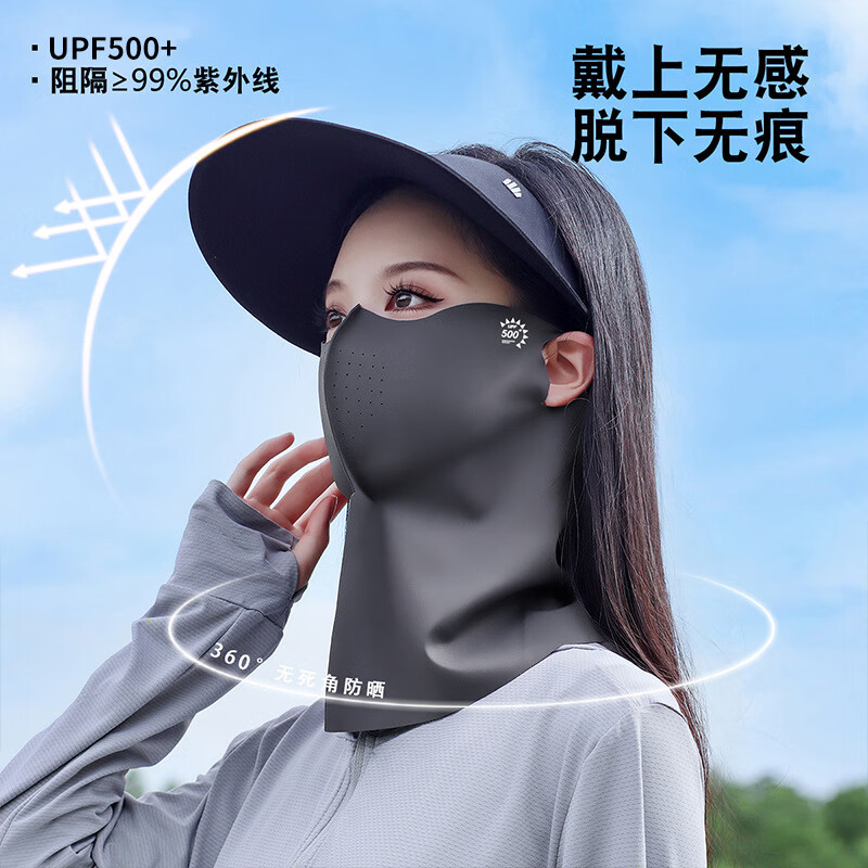 PEANOJEAN 护颈半遮面防晒口罩透气 E391 9.9元（需买2件，需用券）