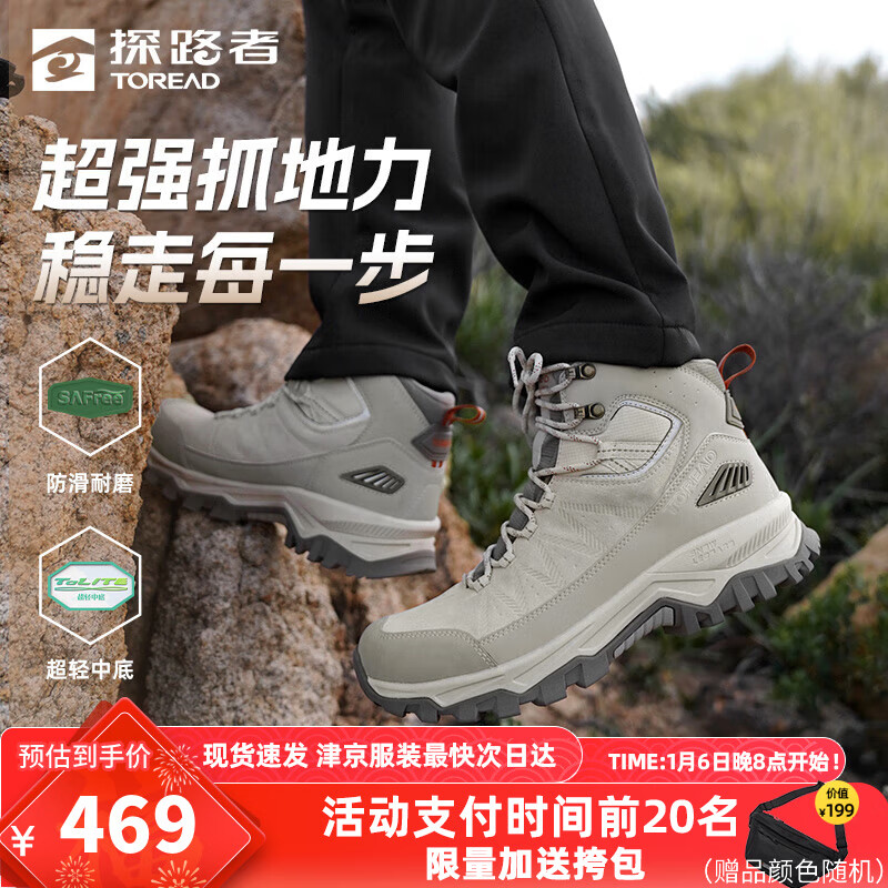 TOREAD 探路者 登山鞋户外防泼水轻量高帮徒步鞋 ￥399