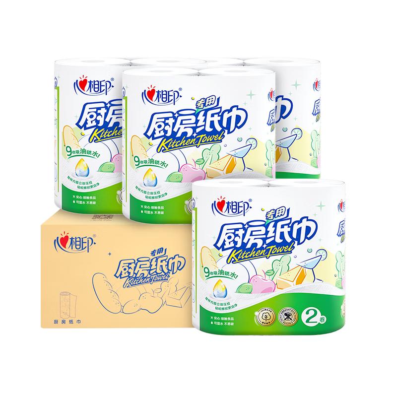 心相印 厨房纸巾 吸油纸油炸专用纸 2层 75节*8卷 整箱装