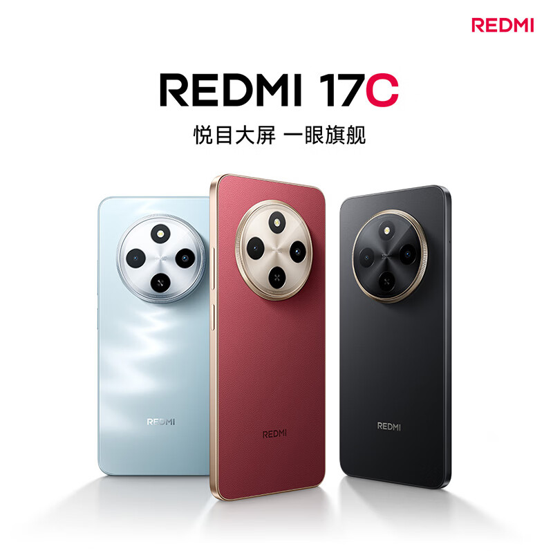 小米 Redmi 17C 120Hz高刷 丹霞红 4GB+64GB 手机 678.3元
