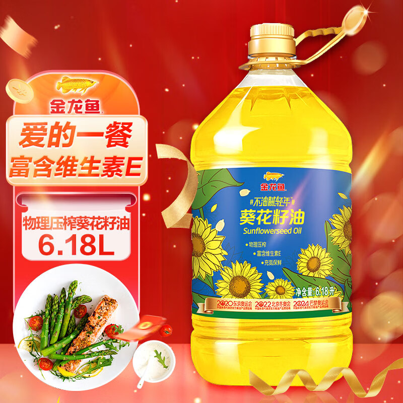 金龙鱼 物理压榨葵花籽油 6.18L ￥59.3