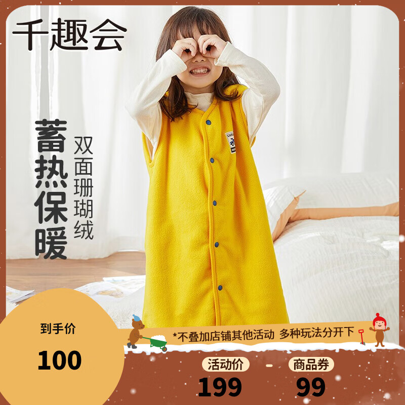 SENSHUKAI 千趣会 女童马甲睡袋 黄色 120cm 65元（需用券）