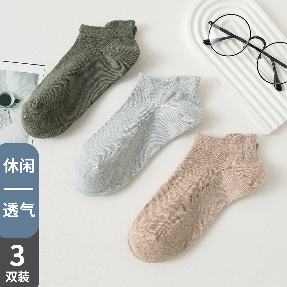 芬腾可安 FENTENGCARE 男士船袜 3双装 6.45元