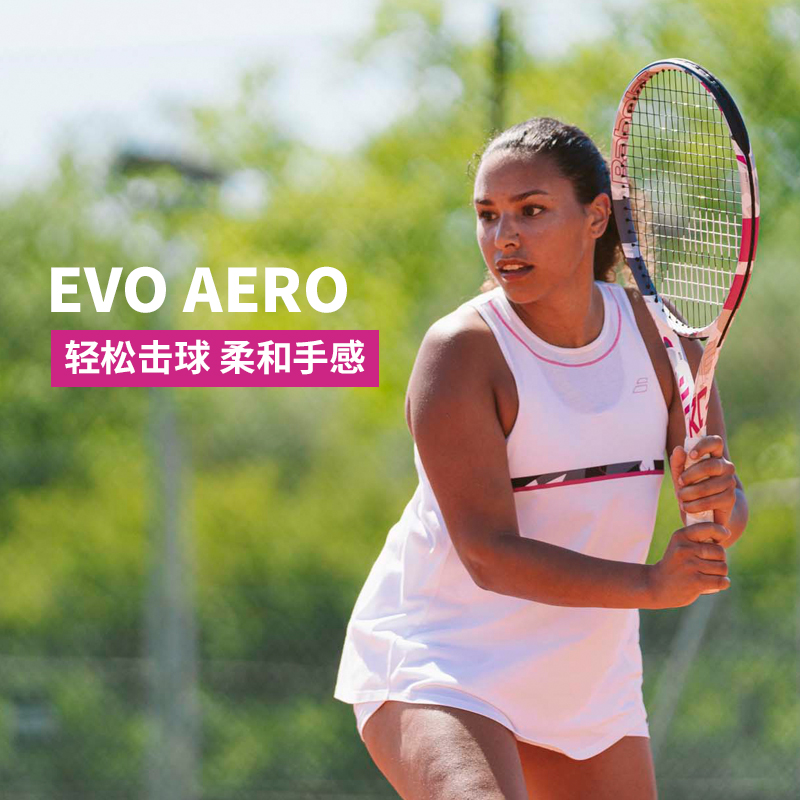 BABOLAT 百保力 碳素网球拍 百宝力PA男PD女初学进阶EVO专业单拍 699元