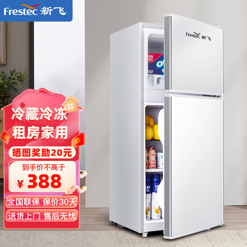 Frestec 新飞 BCD-76A128L 直冷双门冰箱 48L 银色 388元（需用券）