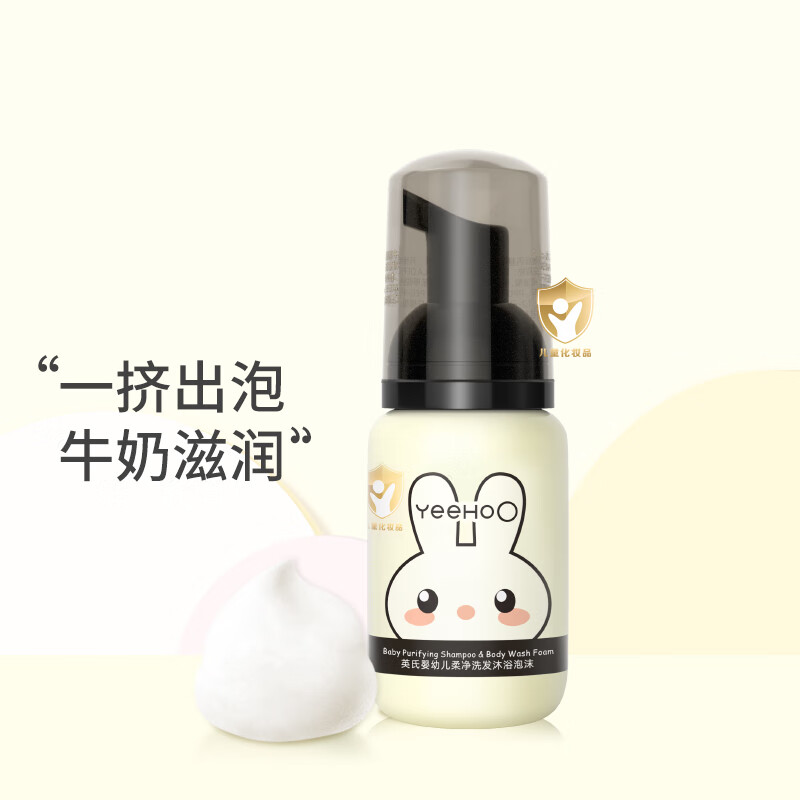 YeeHoO 英氏 婴儿洗发液沐浴二合一 60ml 15.8元（需换购，共15.8元包邮）