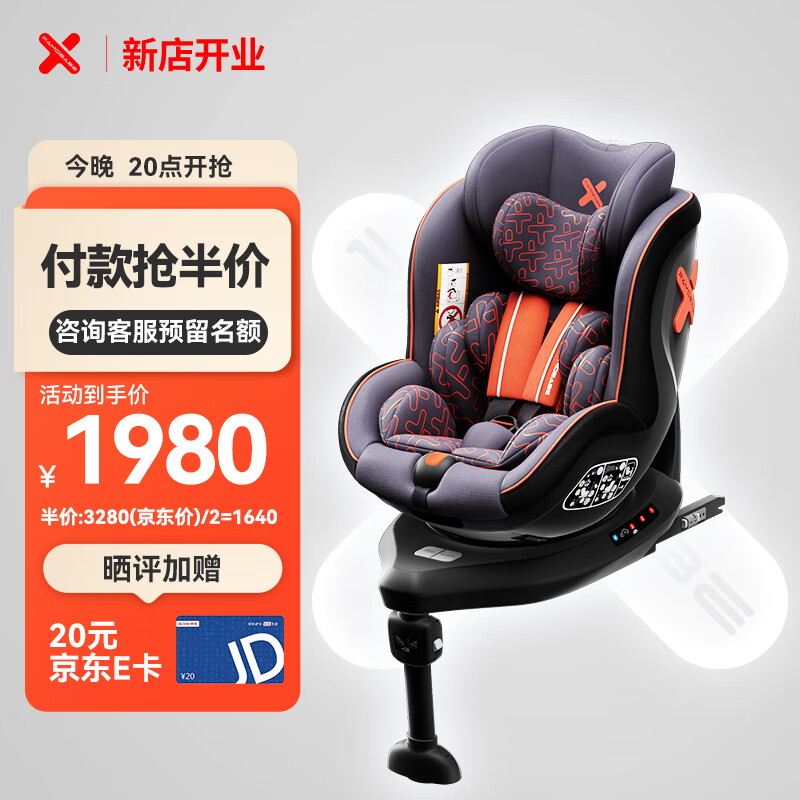 Pamo Babe 帕姆儿宝宝安全座椅汽车用新生婴儿0-4岁360度旋转安全时尚黑莓红 19