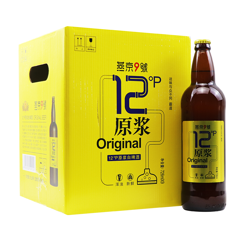 燕京9号 燕京原浆白啤经典726mL 9瓶 整箱装 79.5元（需领券）