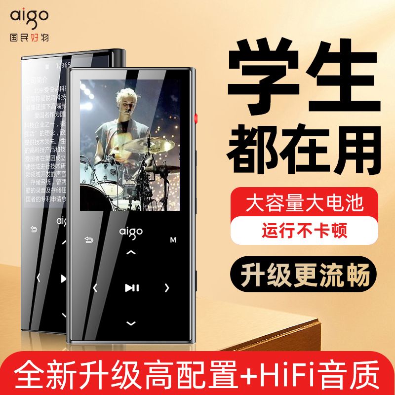 aigo 爱国者 M10MP3/MP4/MP5无损HIFI蓝牙音乐播放器随身听学生听歌 129.89元（需用