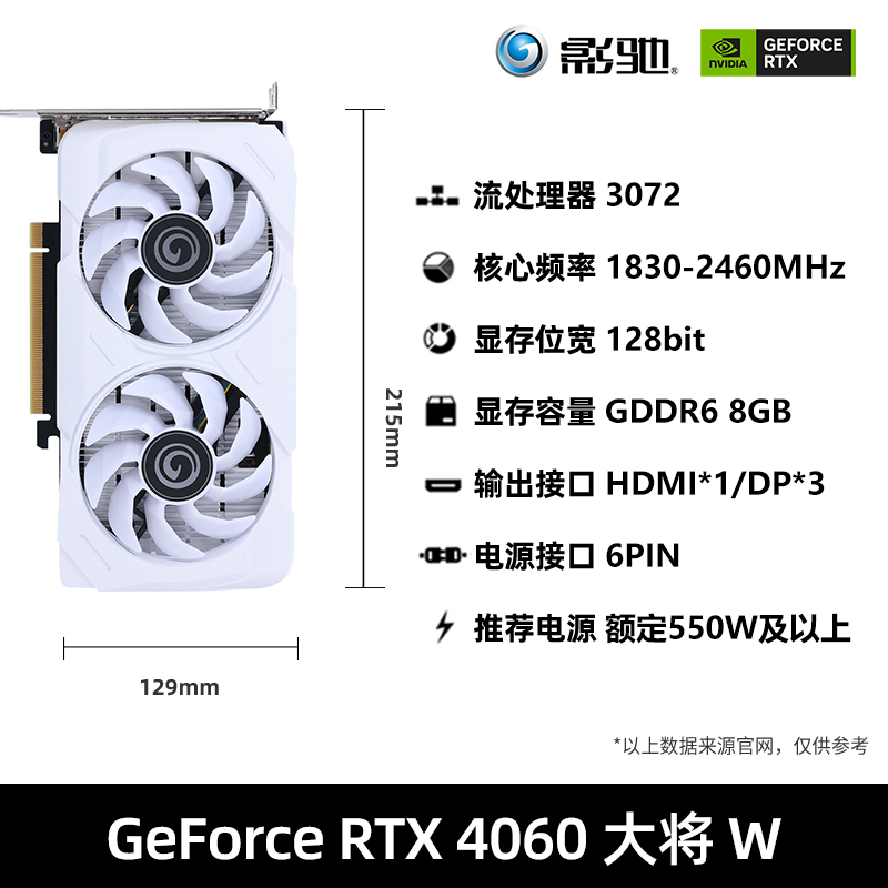 GALAXY 影驰 RTX4060Ti 星曜OC 8G显存 金属大师OC/大将 电脑游戏独立显卡 2099元