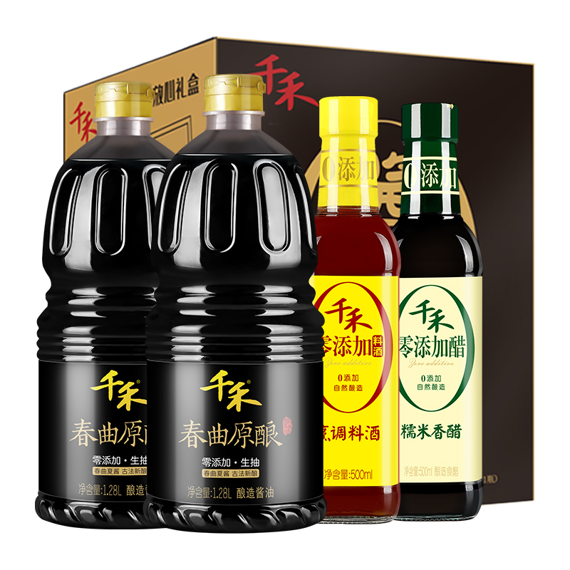 88VIP：千禾 酱油放心礼盒1.28L*2+500ml*2生抽料酒香醋酿造调味品箱装 27.9元