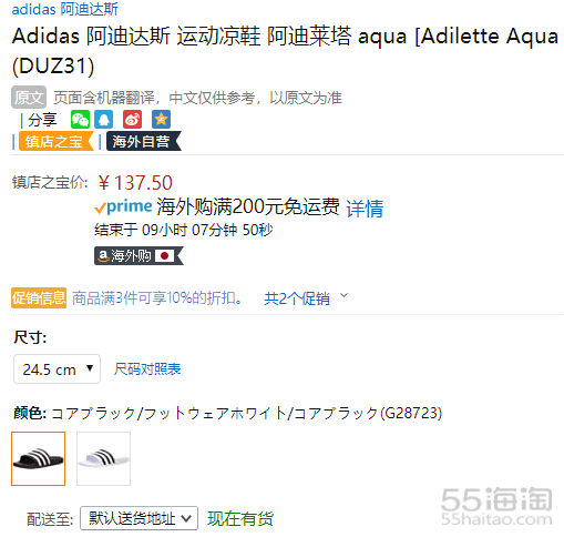 3件9折！【中亚Prime会员】adidas Originals 三叶草 adilette aqua 拖鞋澡堂拖