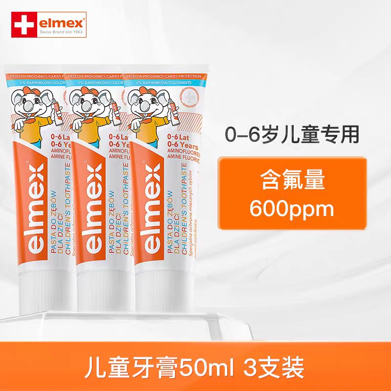 淘金币可用：艾美适 0-6岁儿童牙膏含氟防蛀低泡温和50ml*3支 67.9元（淘金币5