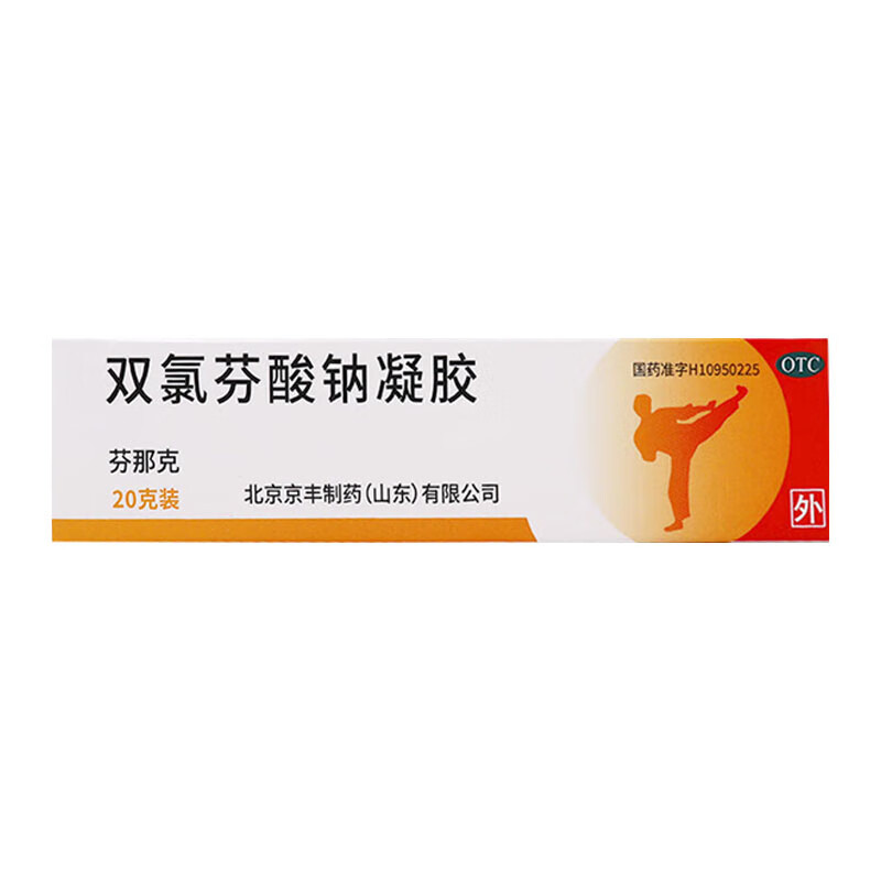 京丰 [京丰] 双氯芬酸钠凝胶 20g:0.2g*20g 5.9元