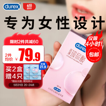 durex 杜蕾斯 小水库 玻尿酸超薄安全套 18只装 69.9元（需买3件，共209.7元，双