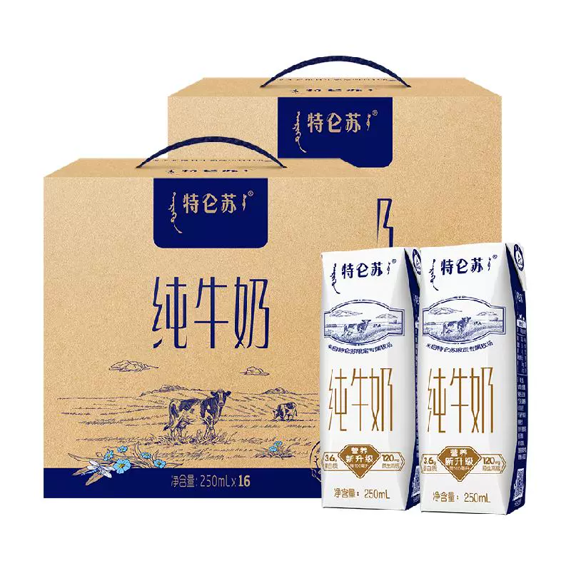 特仑苏 纯牛奶250ml*16盒*2箱营养早餐奶高端礼盒 ￥70.56