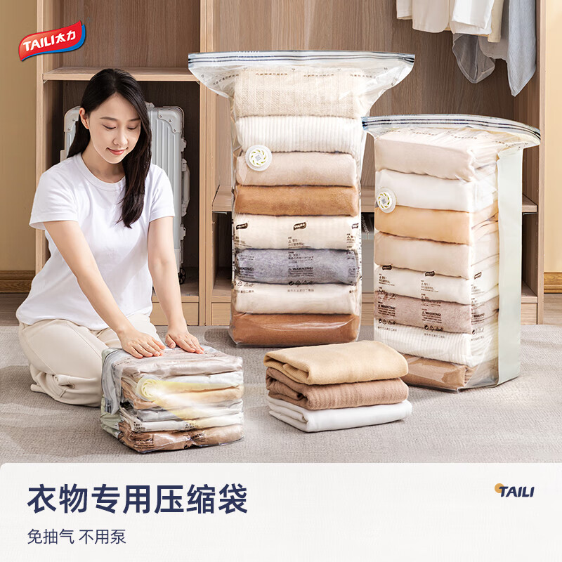 太力 真空收纳袋 中立体50*70*30 6个装 24.04元(需领券)