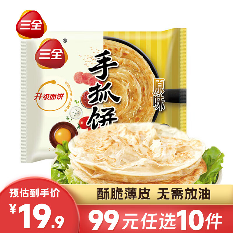 三全 原味千丝手抓饼320g ￥4.9