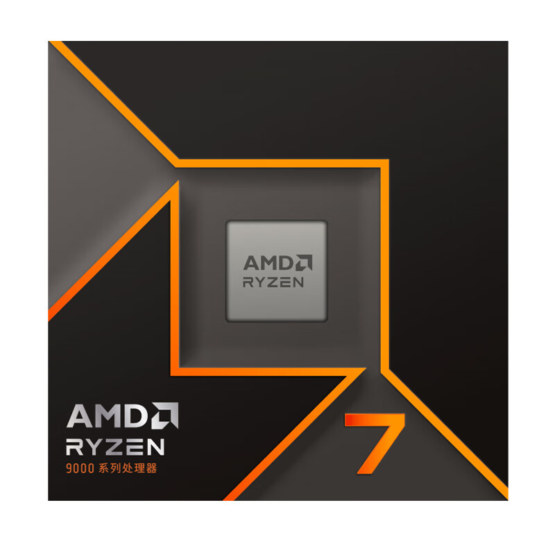 AMD 锐龙 9000系列 AM5接口 CPU处理器 R7 9700X散片 1799元（需领券）