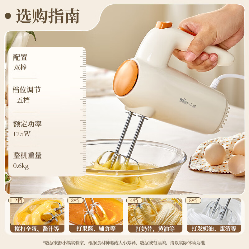 小熊 DDQ-B01K1 打蛋器 白色 30.31元（需用券）