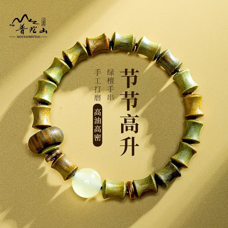 鸿颖 绿檀木节节高升手串礼盒装 13.8元（需用券）