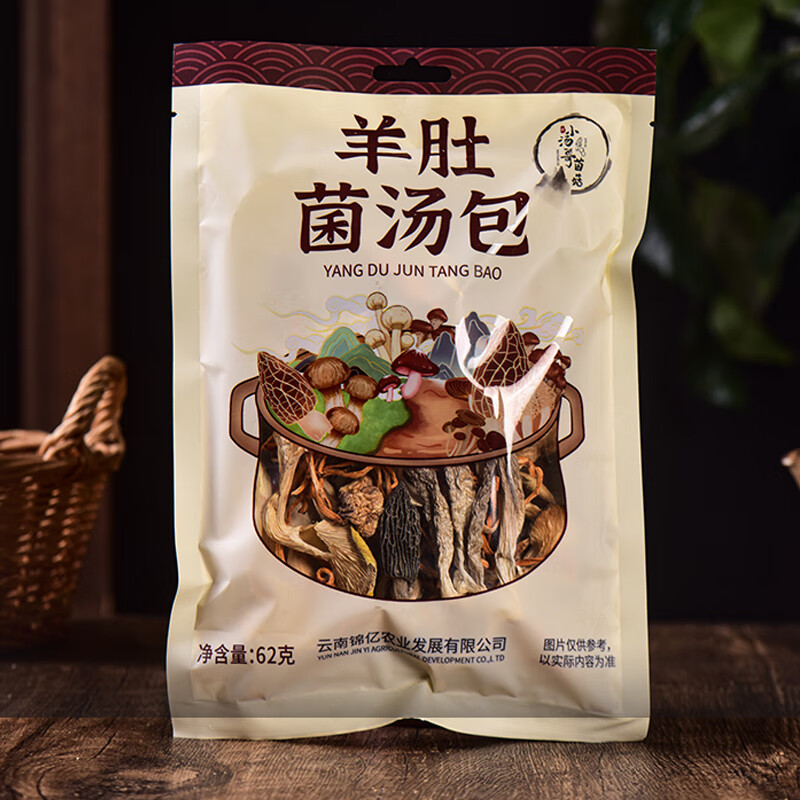 小汤哥菌菇 七彩山珍羊肚菌汤包62g 9.9元（需买3件，需用券）