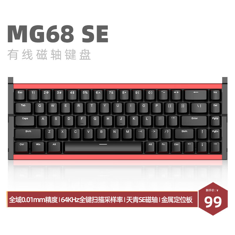 艾石头 irok MG68 系列全铝磁轴三模无线电竞磁轴键盘 MG68 Se 黑色 ￥99