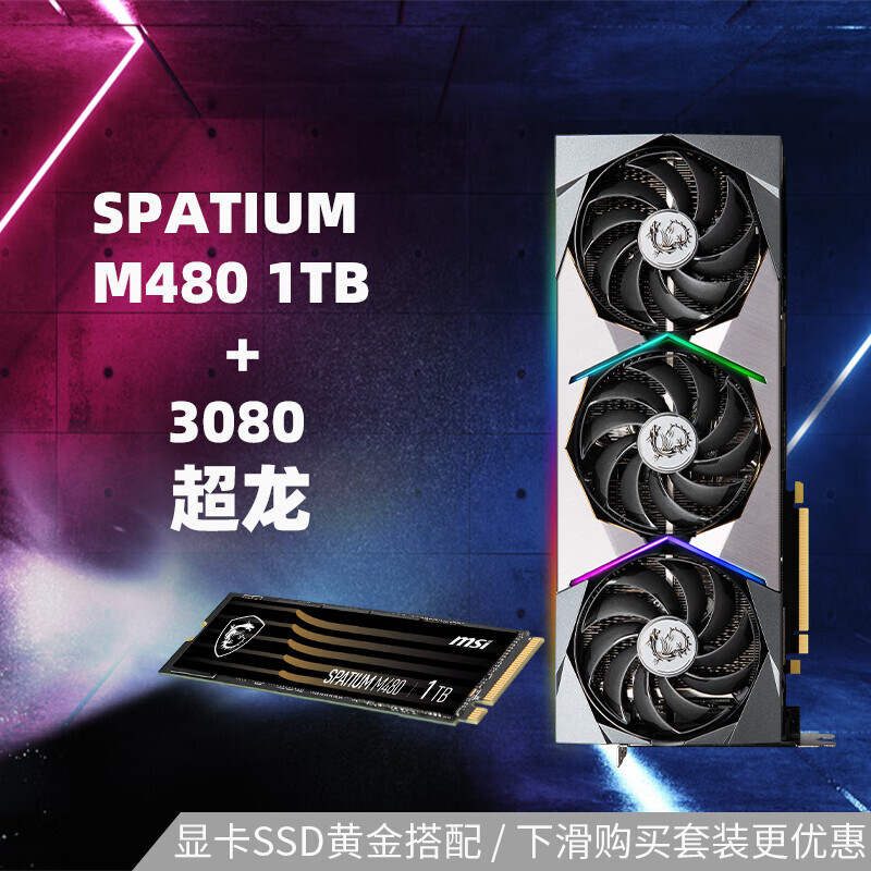 移動端,京東百億補貼:msi 微星 geforce rtx 3080 suprim x 10g lhr