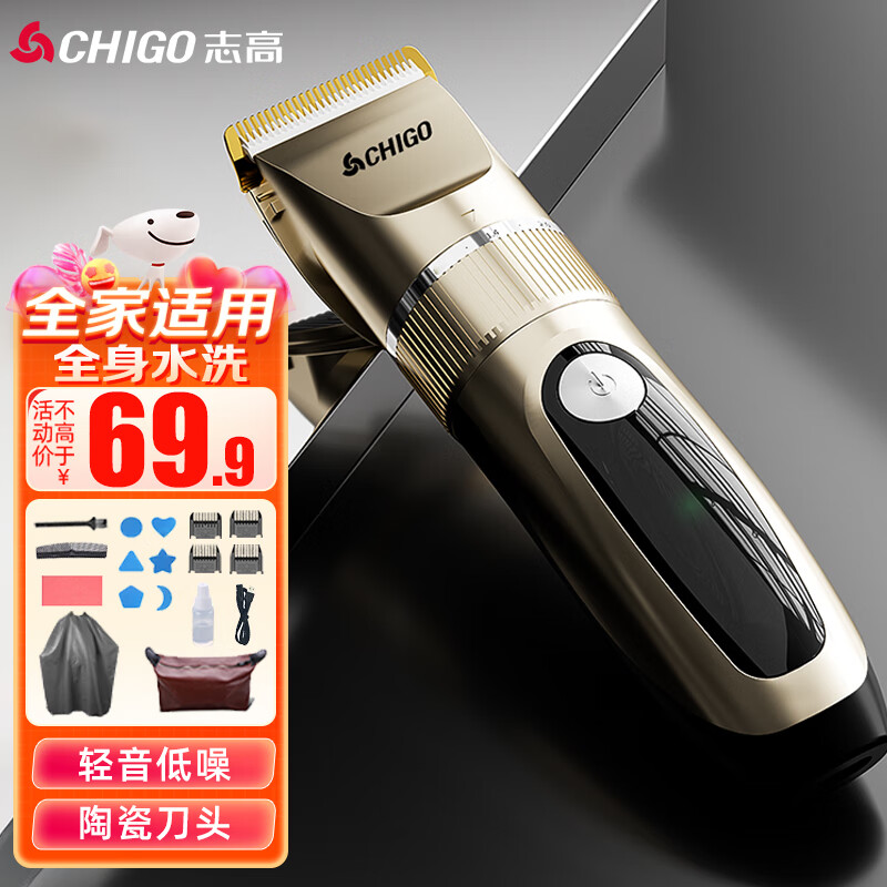 移动端：CHIGO 志高 电动理发器理发推子可全身水洗 家用成人儿 59.9元