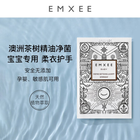 EMXEE 嫚熙 洗衣液抑菌除螨 9.9元（需买2件，需用券）