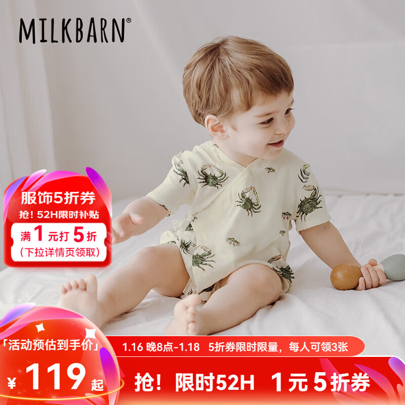 milkbarn 2024婴儿短袖短裤连体衣宝宝夏季哈衣爬服新生儿衣服 白沙蟹蟹（斜