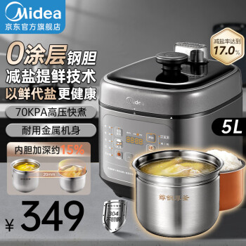 Midea 美的 MY-C5841G 电压力锅 5L ￥216.8