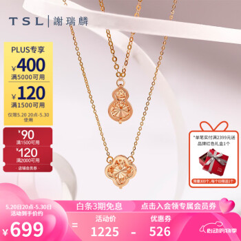 TSL 谢瑞麟 18K金女四叶草葫芦彩金锁骨套链BD537-8 BD537 ￥699