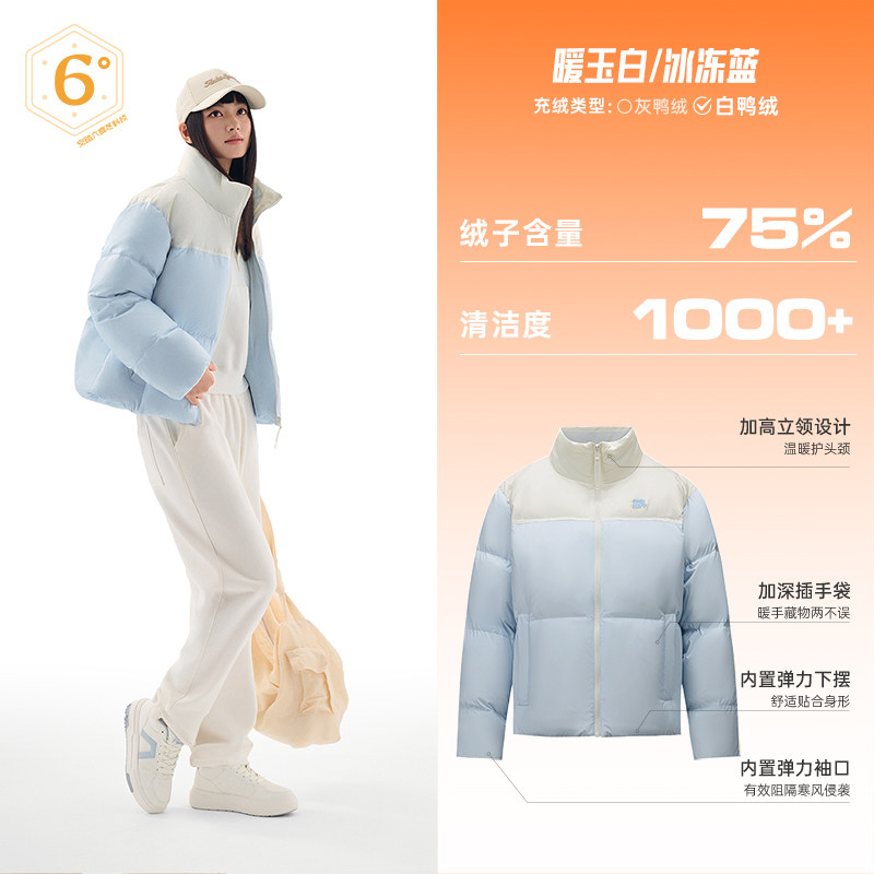 安踏 六度芯科技 女款羽绒服 962548910 239.2元