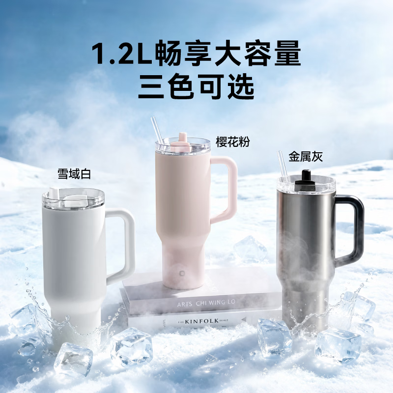 京东京造 大容量吸管保温杯 316L不锈钢冰霸杯1.2L 74.8元 - 线报酷