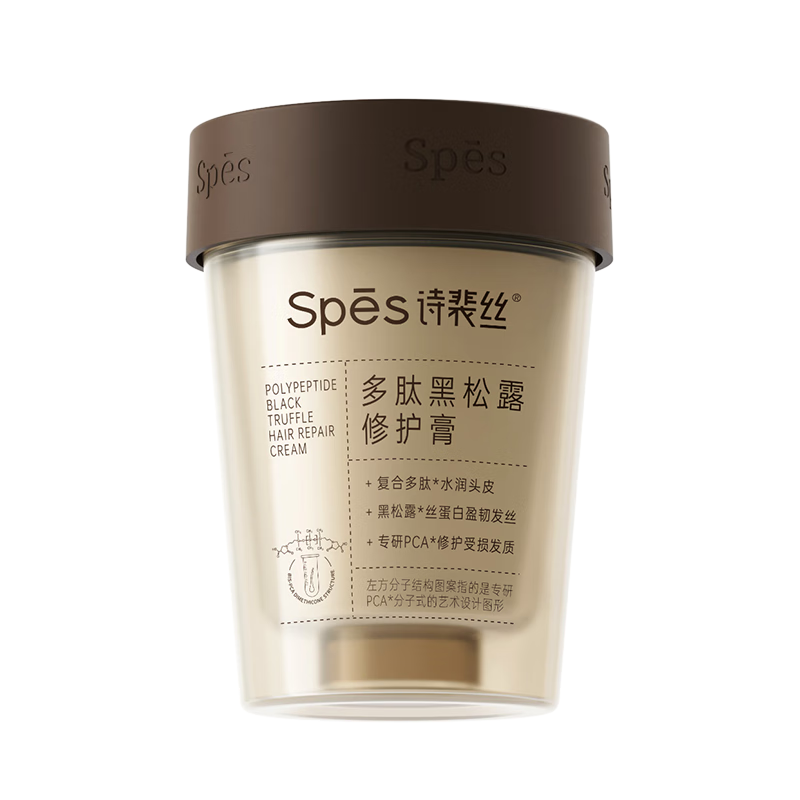 Spes诗裴丝多肽黑松露修护膏 发膜 258ml 修护干枯头发 护发素 护发 ￥77