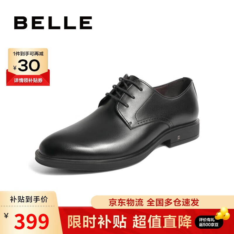 移动端、京东百亿补贴：BeLLE 百丽 男士商务正装皮鞋 10503AM0 729元