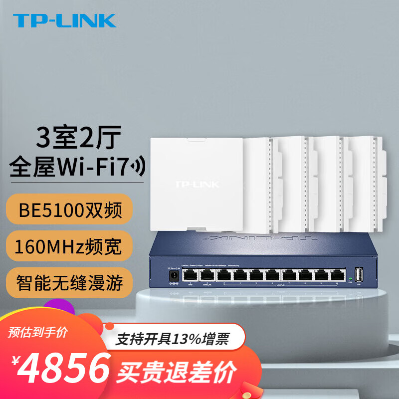 TP-LINK 普联 plus：TP-LINK全屋WiFi7面板ap套装 4843.86元