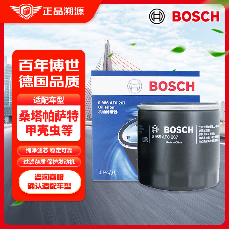 BOSCH 博世 0986AF0267 机油滤清器 21.6元（需用券）