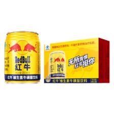 需首购:红牛 维生素牛磺酸饮料 250ml×18罐 功能运动饮料