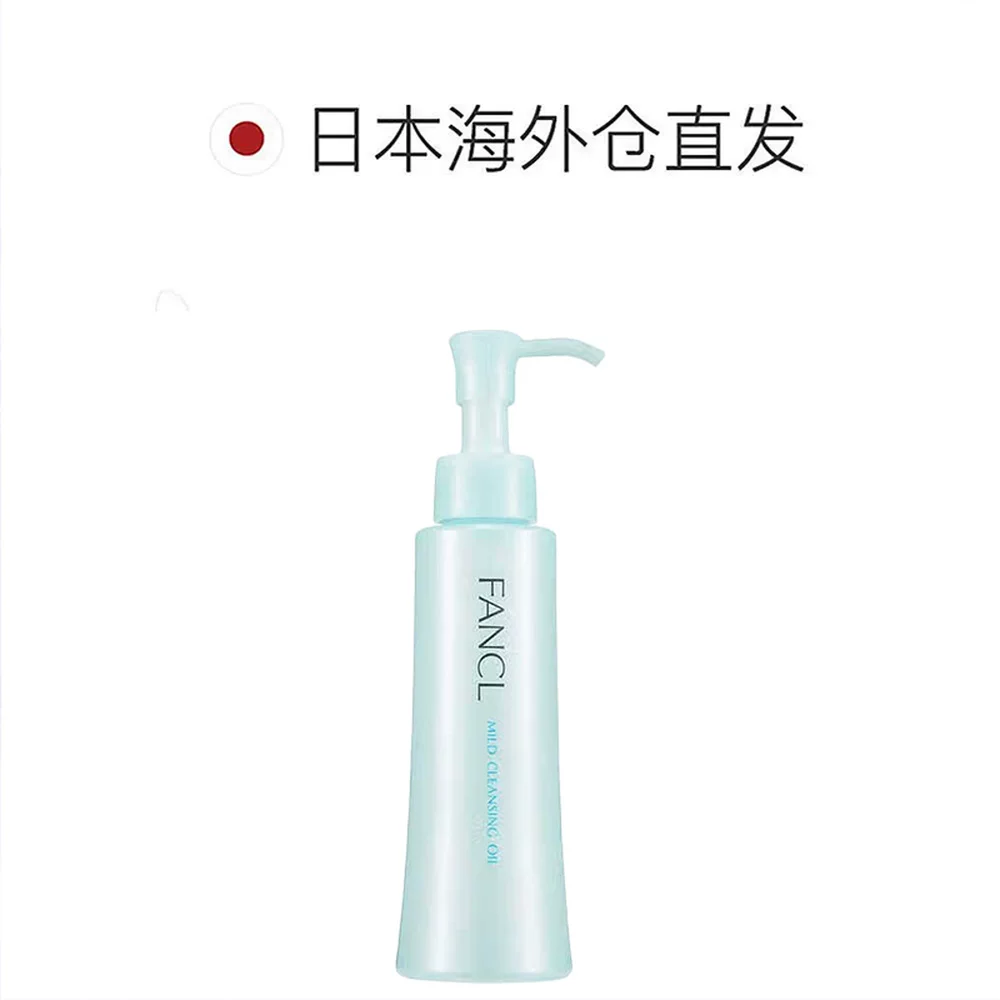芳珂 卸妆油120ml*2 111.54元 - 线报酷