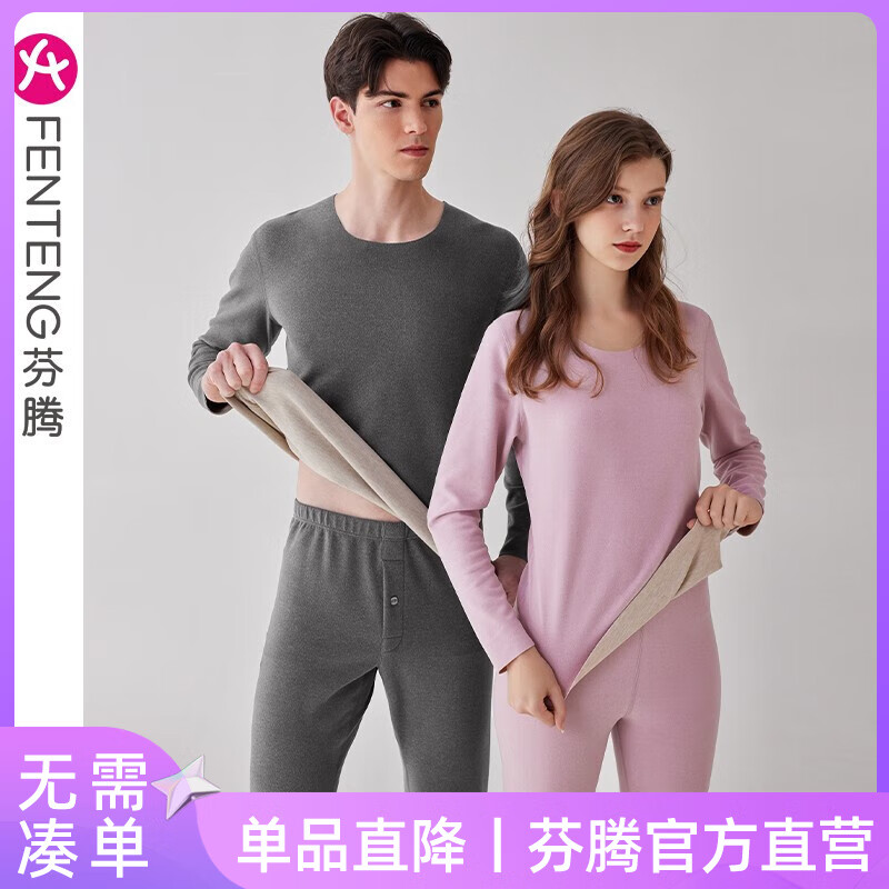 FENTENG 芬腾 男女羊毛蚕丝德绒保暖内衣套装 ￥57.96