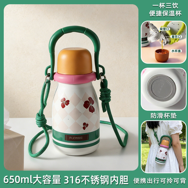 三饮儿童保温杯650ml 15.67元