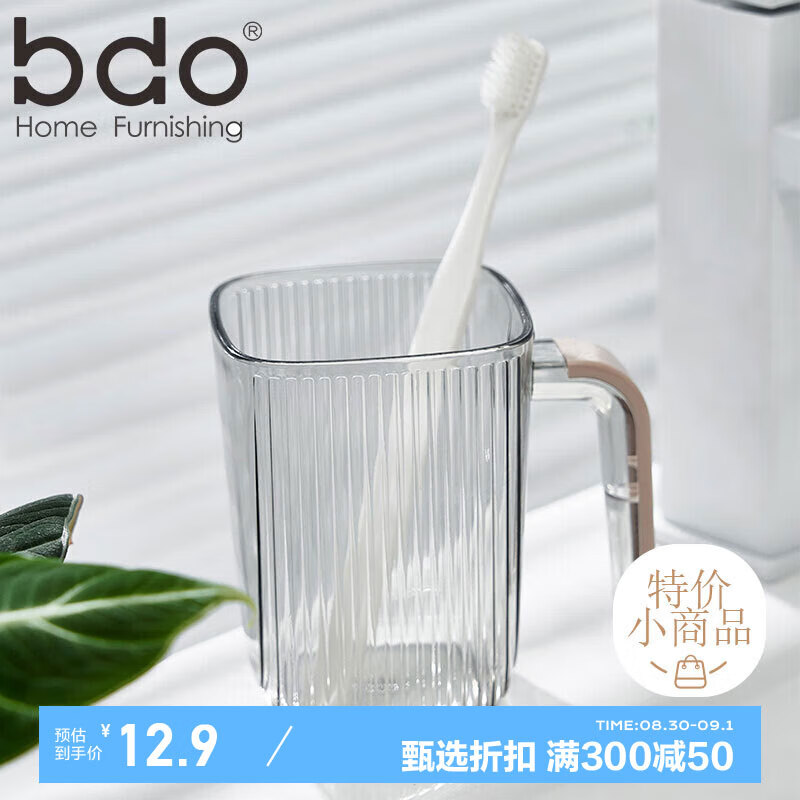 bdo 轻奢系列 透明漱口杯 1个 12.9元