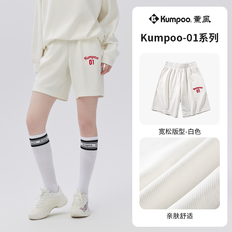 薰风 KUMPOO 羽毛球裤男女速干透气运动短裤熏风时尚运动下装 130.65元（需买2