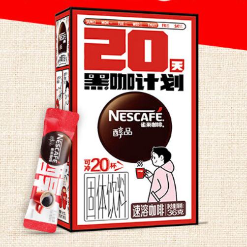 雀巢 醇品速溶黑咖啡 1.8g*20条*3件 共60条 赠雀巢红杯1个 34.7元（合11.57元/件