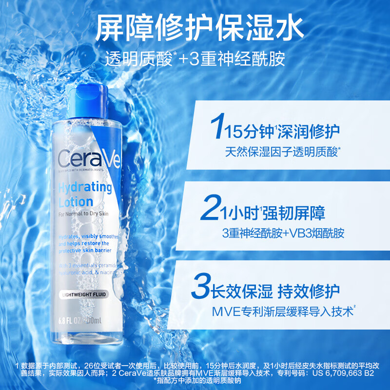 京东百亿补贴、PLUS会员：CeraVe 适乐肤 高保湿舒缓镇静爽肤水 200ml（赠 C霜15