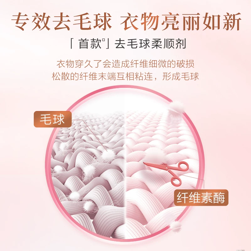 立白 大师香氛护色柔顺剂 2kg 梦幻格拉斯玫瑰 24.07元正文更低价18.79元 - 86线报